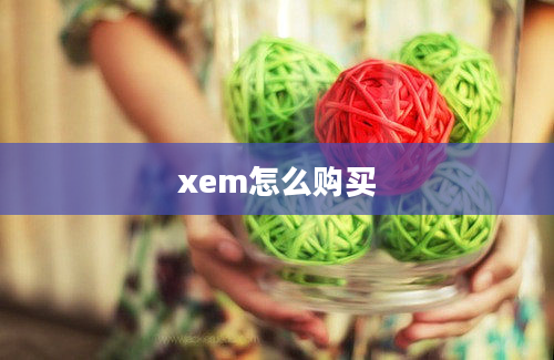 xem怎么购买